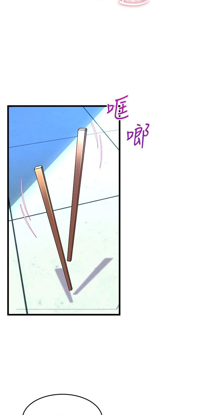 独木难支什么生肖漫画,第27章：朋友的女友5图