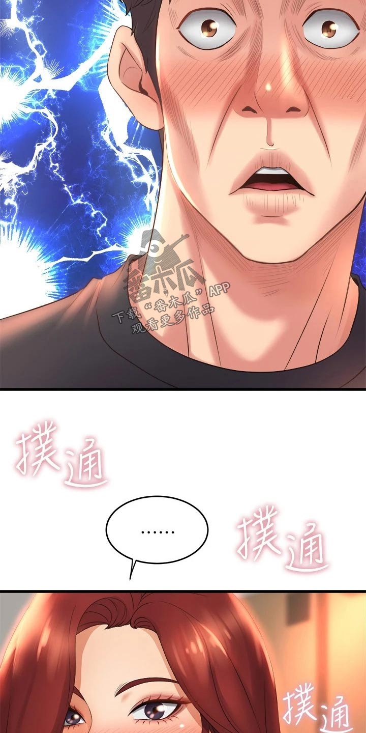 独木难支什么生肖漫画,第51章：吓坏了4图