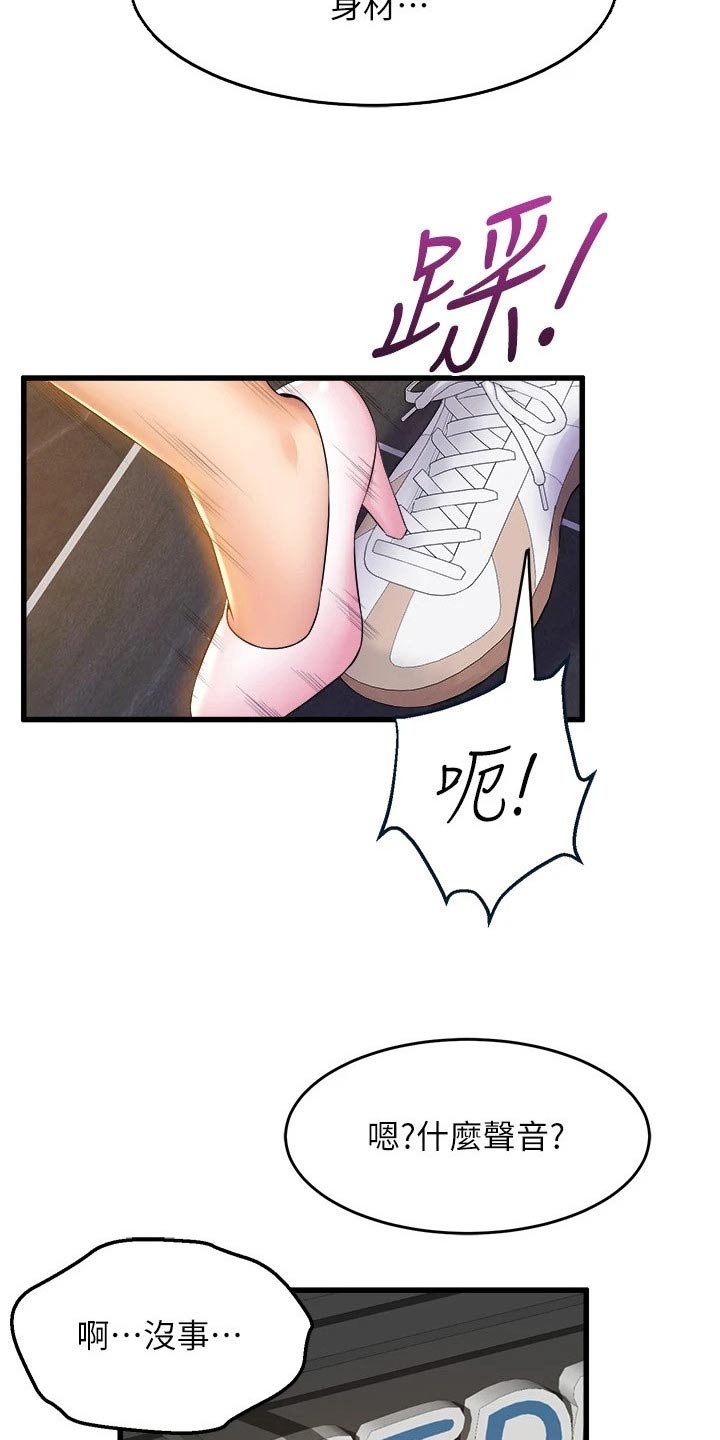 独木难支漫画,第59章：直视5图