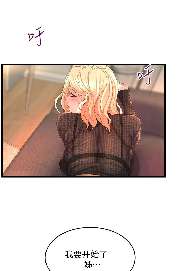 独木难支的典故漫画,第14章：沉沦4图