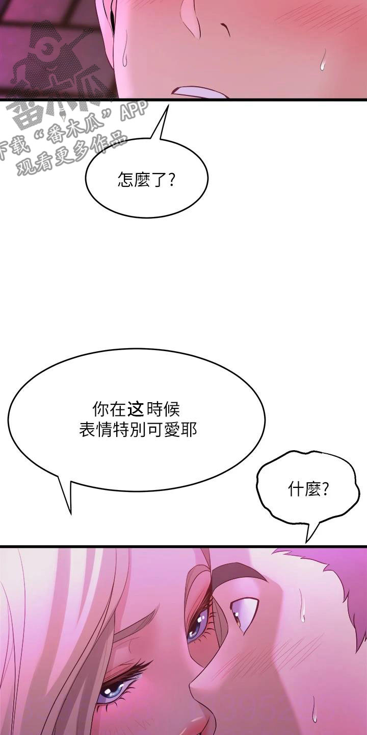 独木难支的典故漫画,第23章：可爱的家伙5图