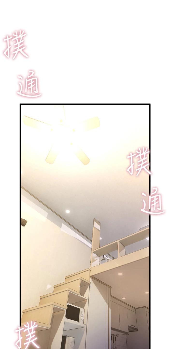 独木难支漫画,第32章：到来1图