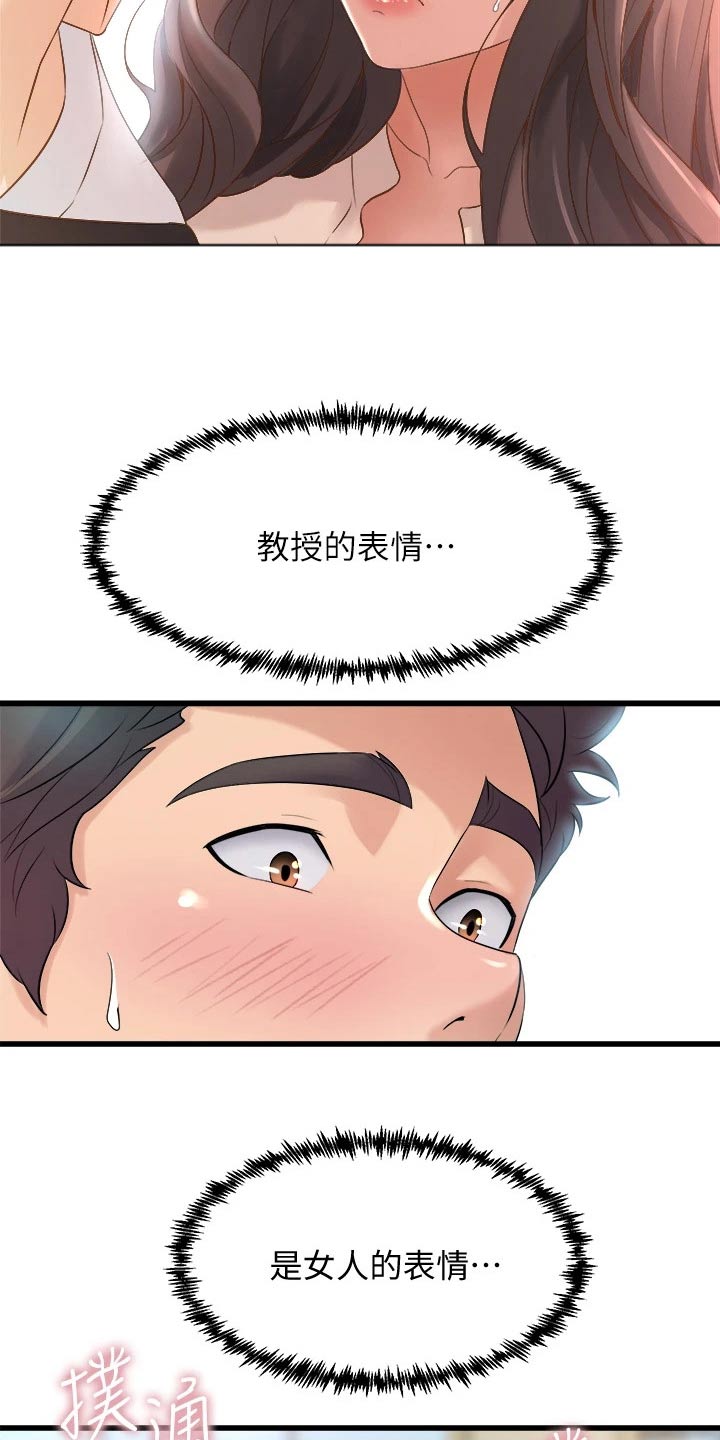 独木难支打一生肖解析漫画,第35章：保密5图