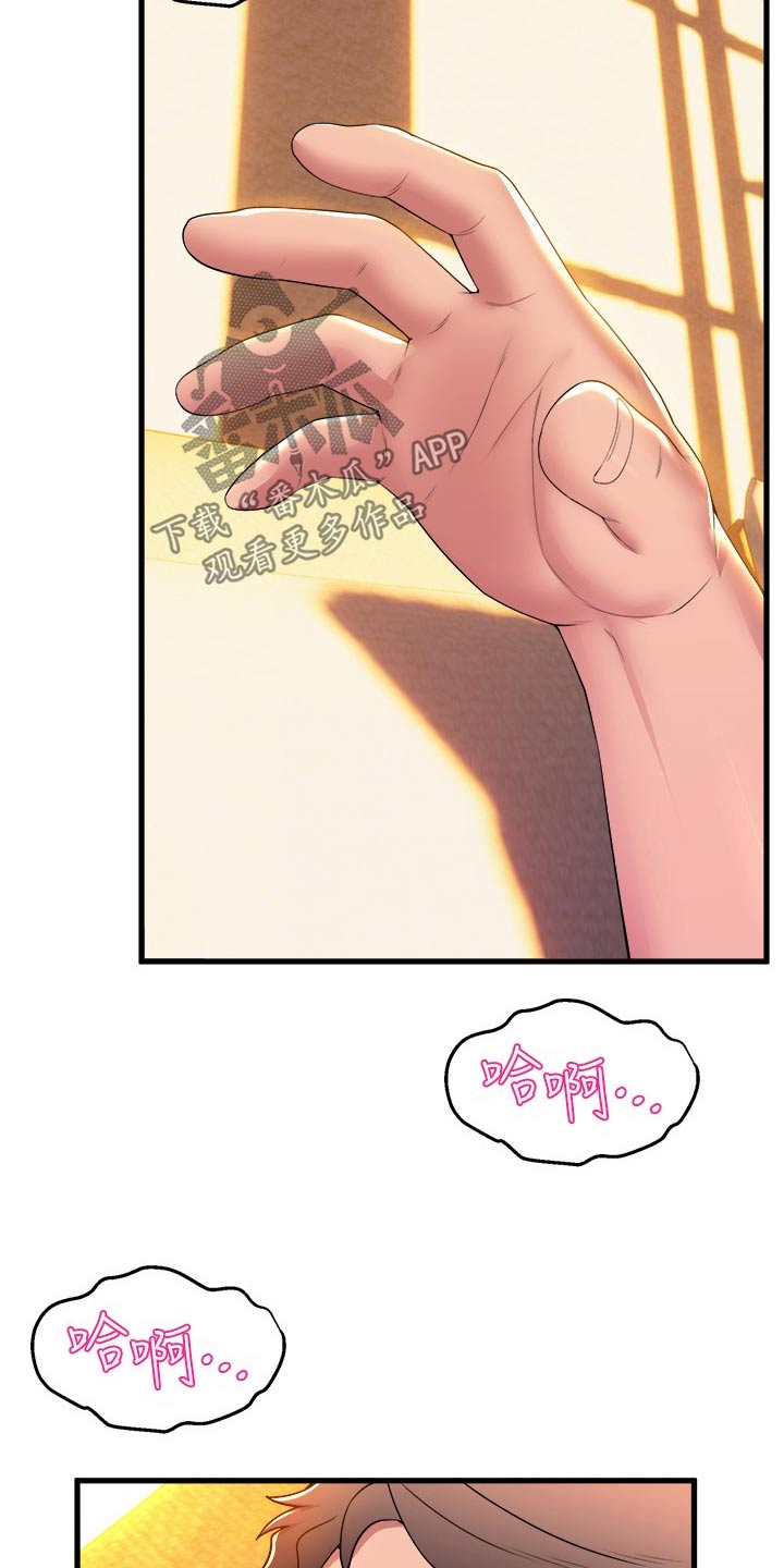 独木难支的典故漫画,第96章：告知2图