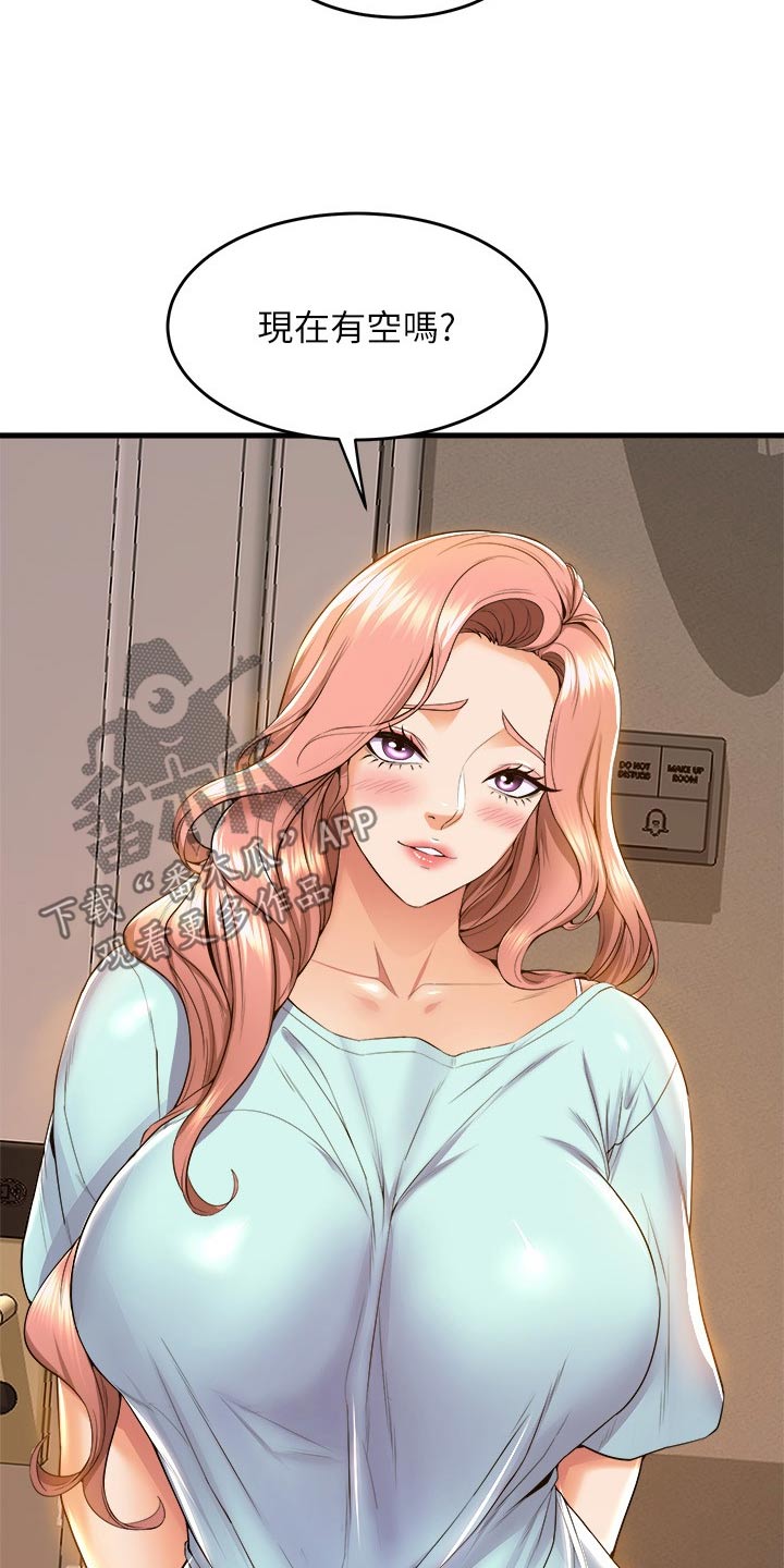 独木难支什么生肖漫画,第83章：有空嘛4图