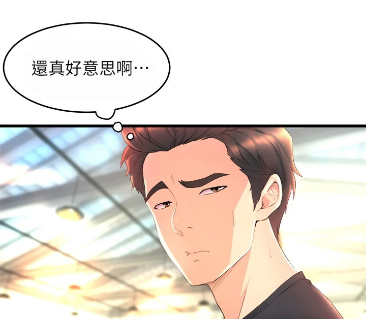 独木难支的典故漫画,第1章：黑天鹅1图