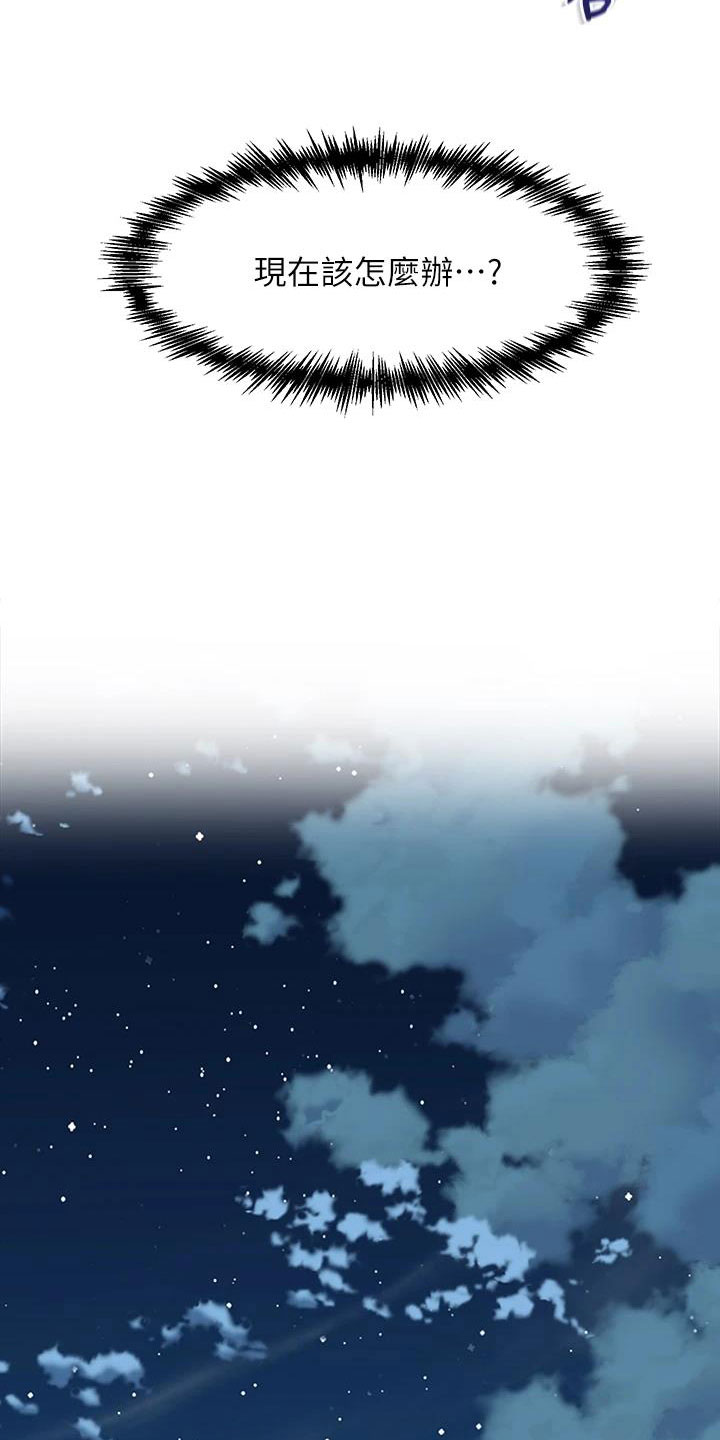 独木难支的典故漫画,第29章：萌动1图