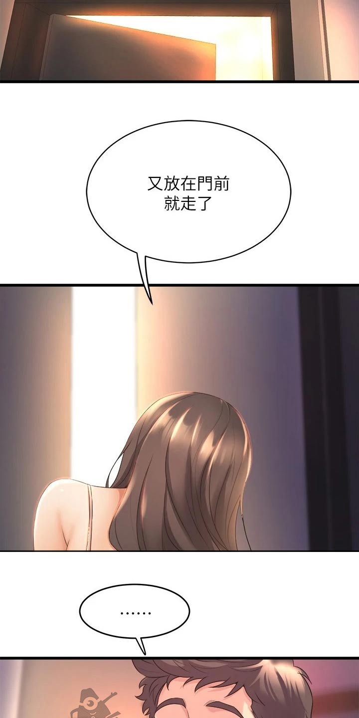 独木难支漫画,第53章：不小心4图