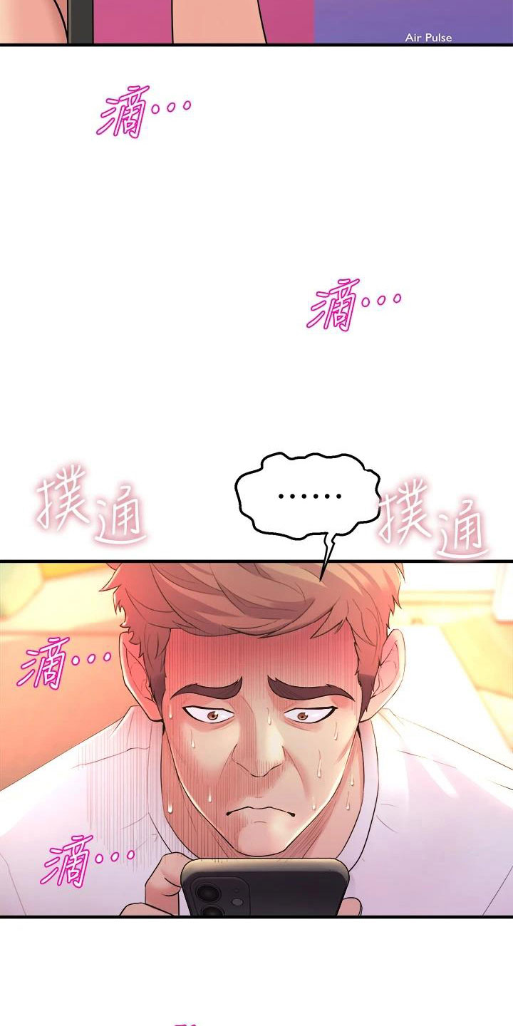独木难支什么生肖漫画,第30章：找上门来1图