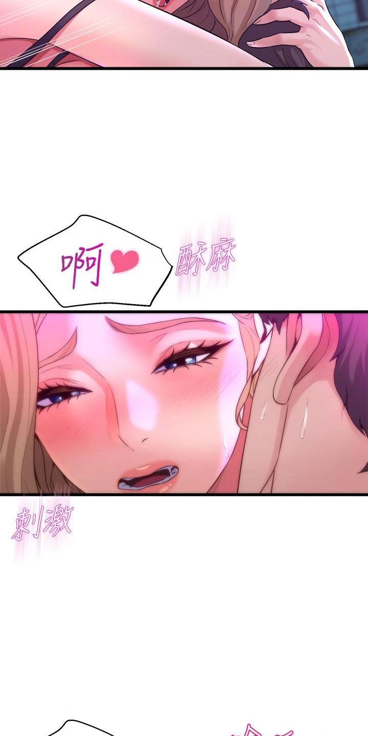 独木难支众擎易举漫画,第23章：可爱的家伙1图