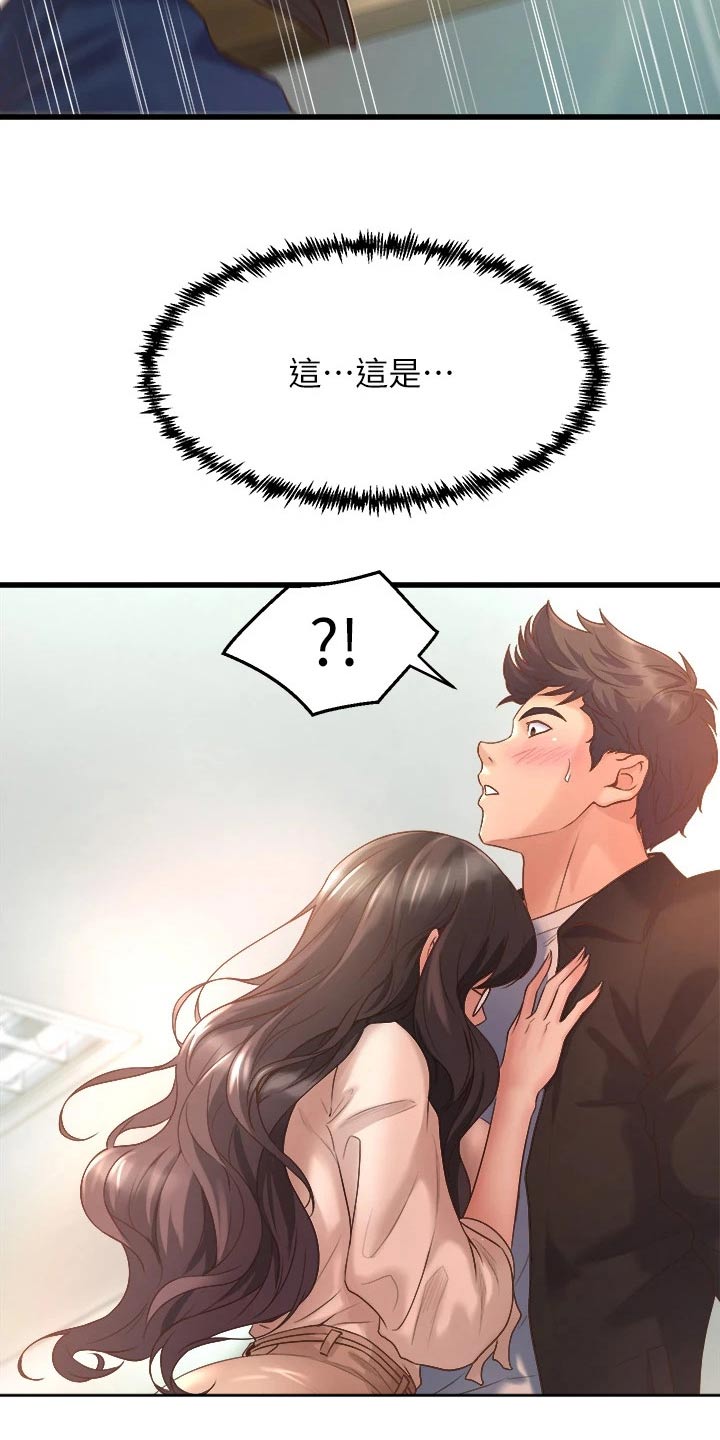 独木难支打一生肖解析漫画,第35章：保密1图