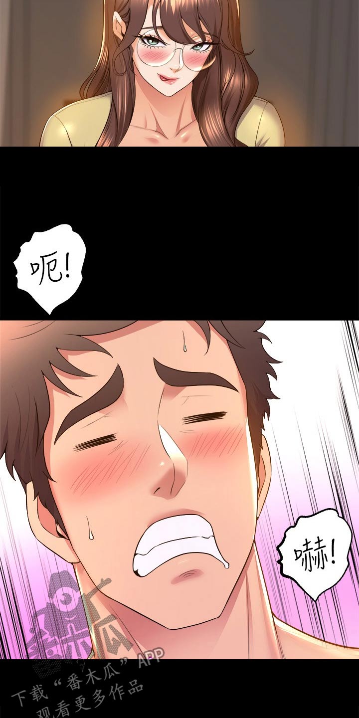 独木难支什么生肖漫画,第83章：有空嘛1图