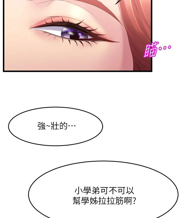 独木难支的典故漫画,第16章：开学典礼1图