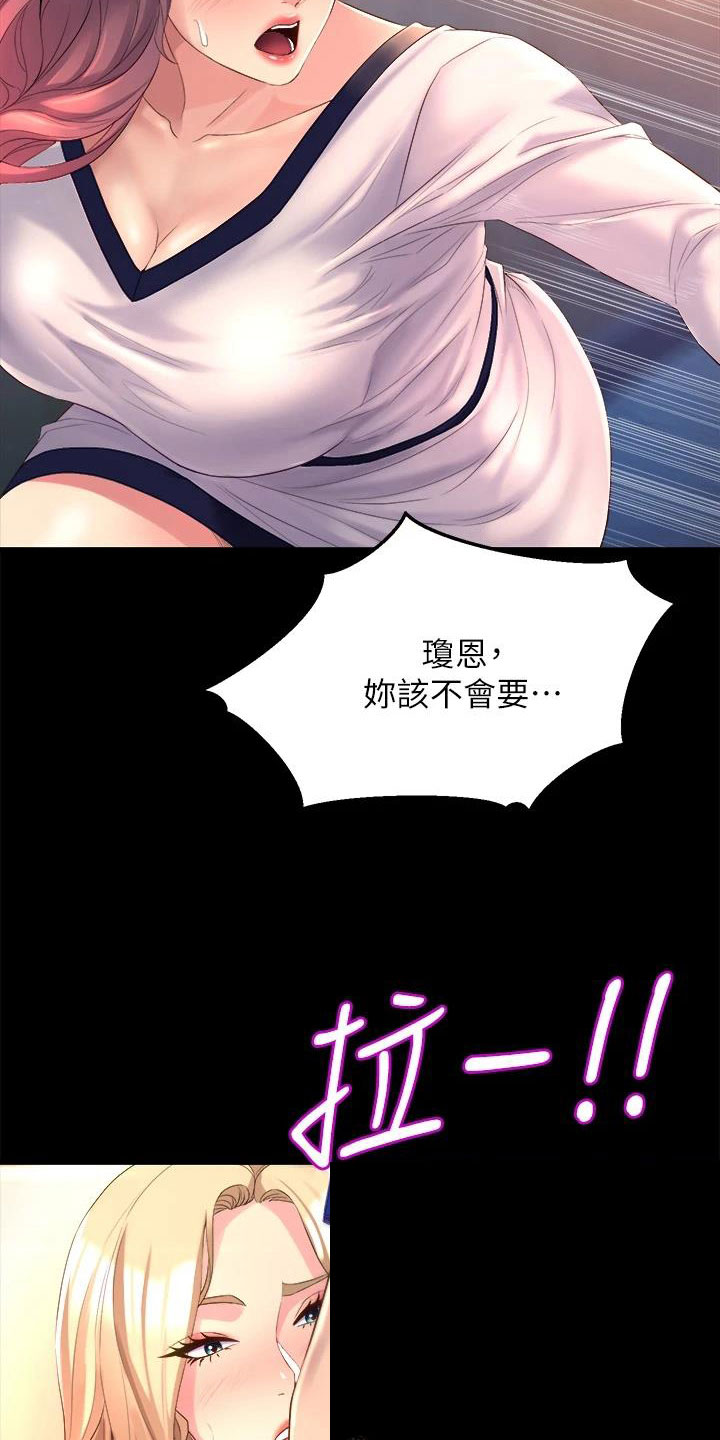 独木难支的典故漫画,第16章：开学典礼2图