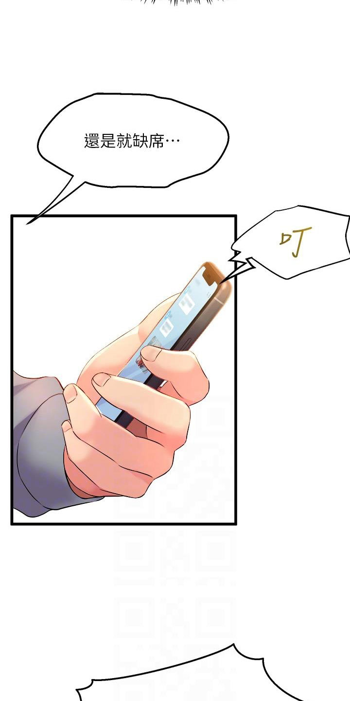 独木难支的典故漫画,第20章：自用玩具1图