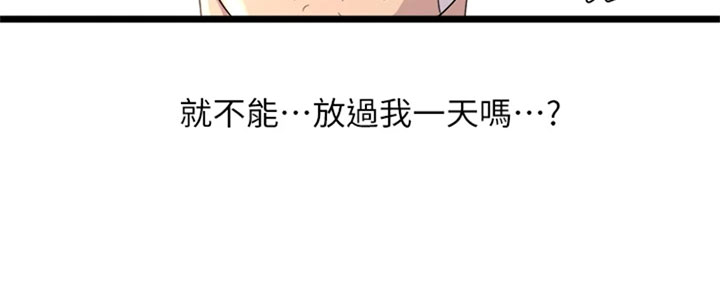 独木难支的典故漫画,第1章：黑天鹅5图
