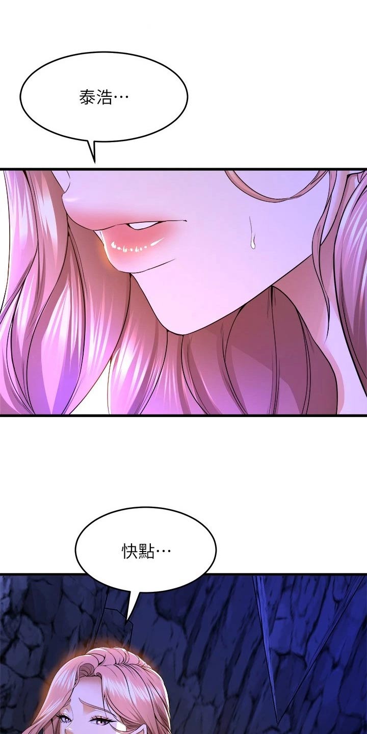 独木难支打一生肖解析漫画,第77章：喜欢4图