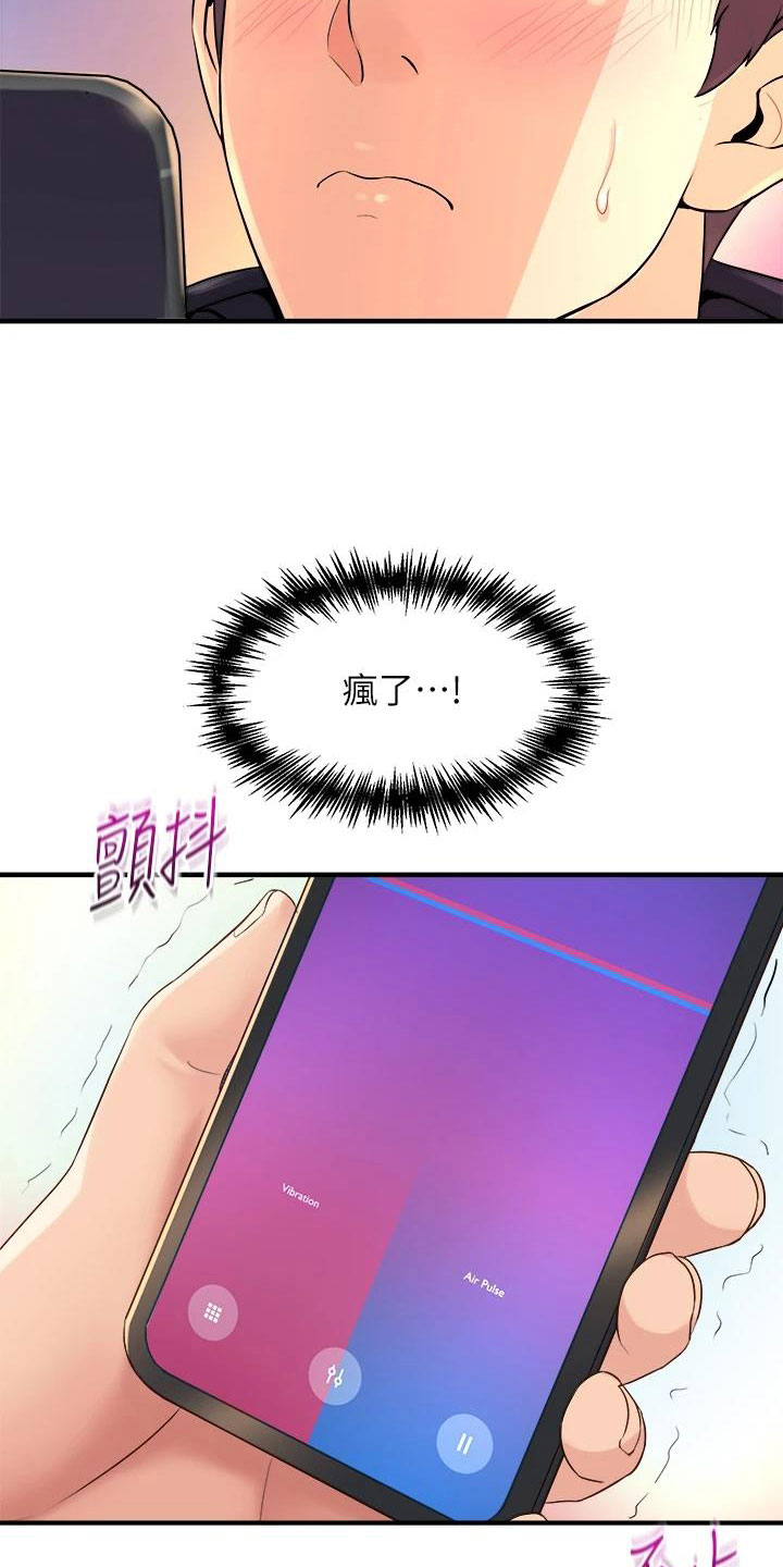 独木难支的典故漫画,第29章：萌动3图