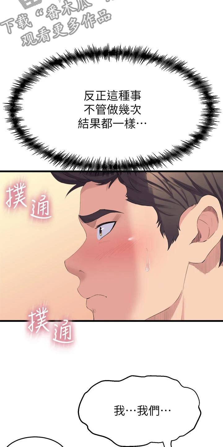 独木难支的典故漫画,第12章：就这一次4图