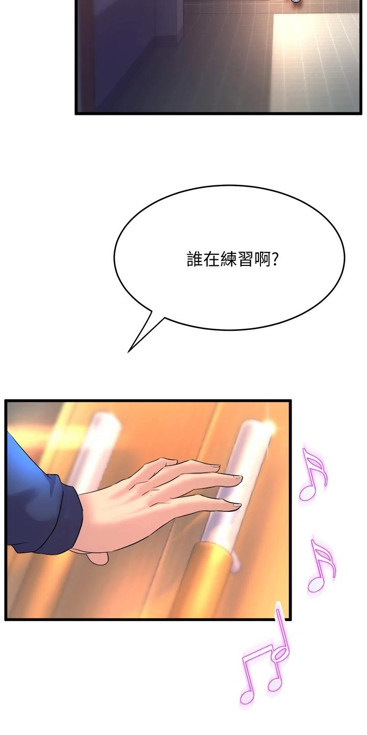独木难支什么生肖漫画,第44章：练习4图