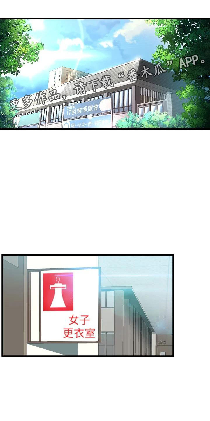 独木难支的典故漫画,第17章：追责1图