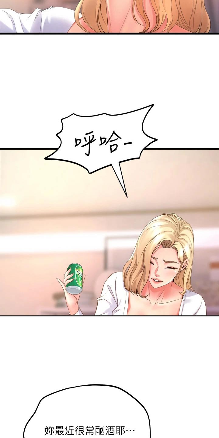 独木难支什么生肖漫画,第42章：你干嘛2图