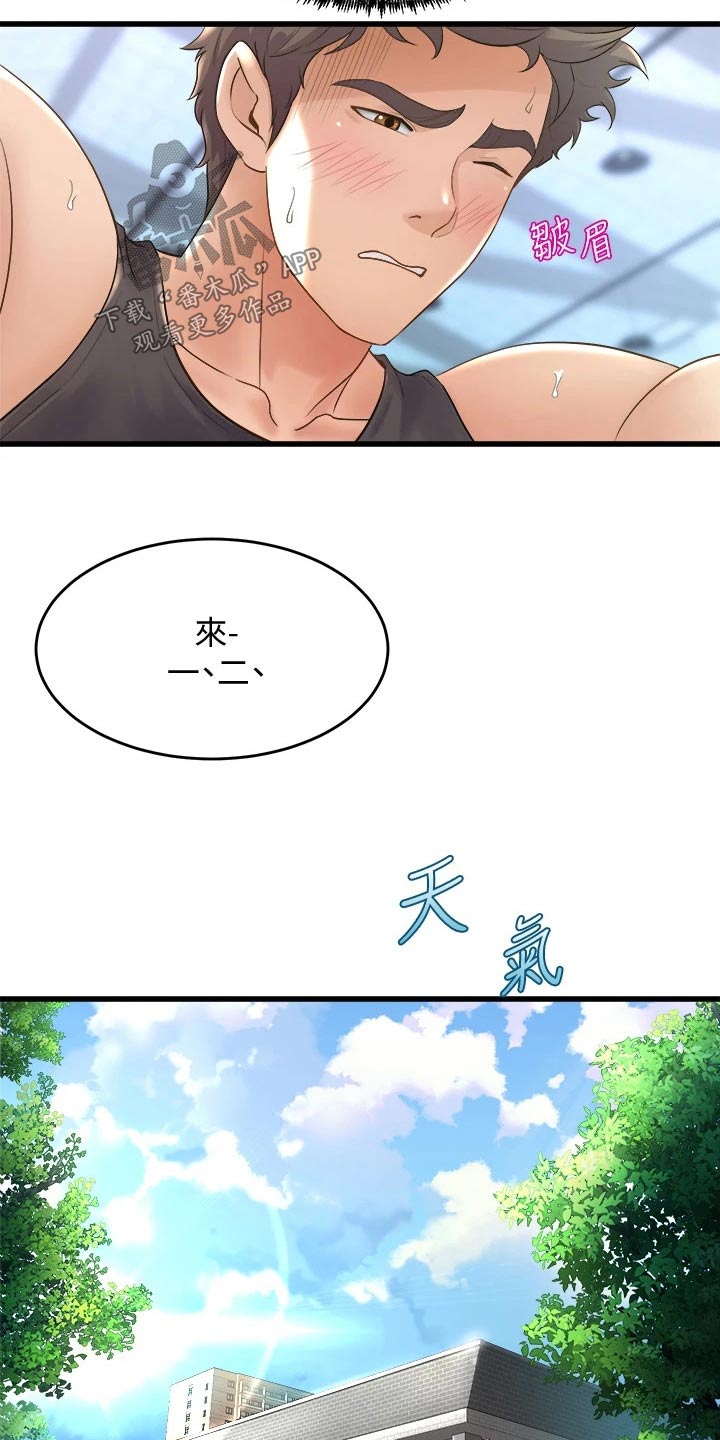 独木难支打一生肖解析漫画,第38章：抽签1图