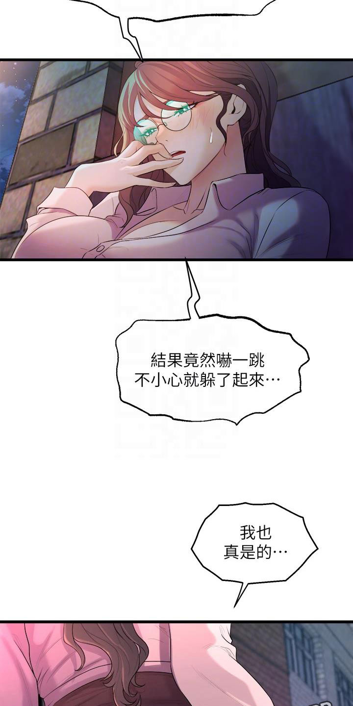 独木难支漫画,第25章：一墙之隔1图