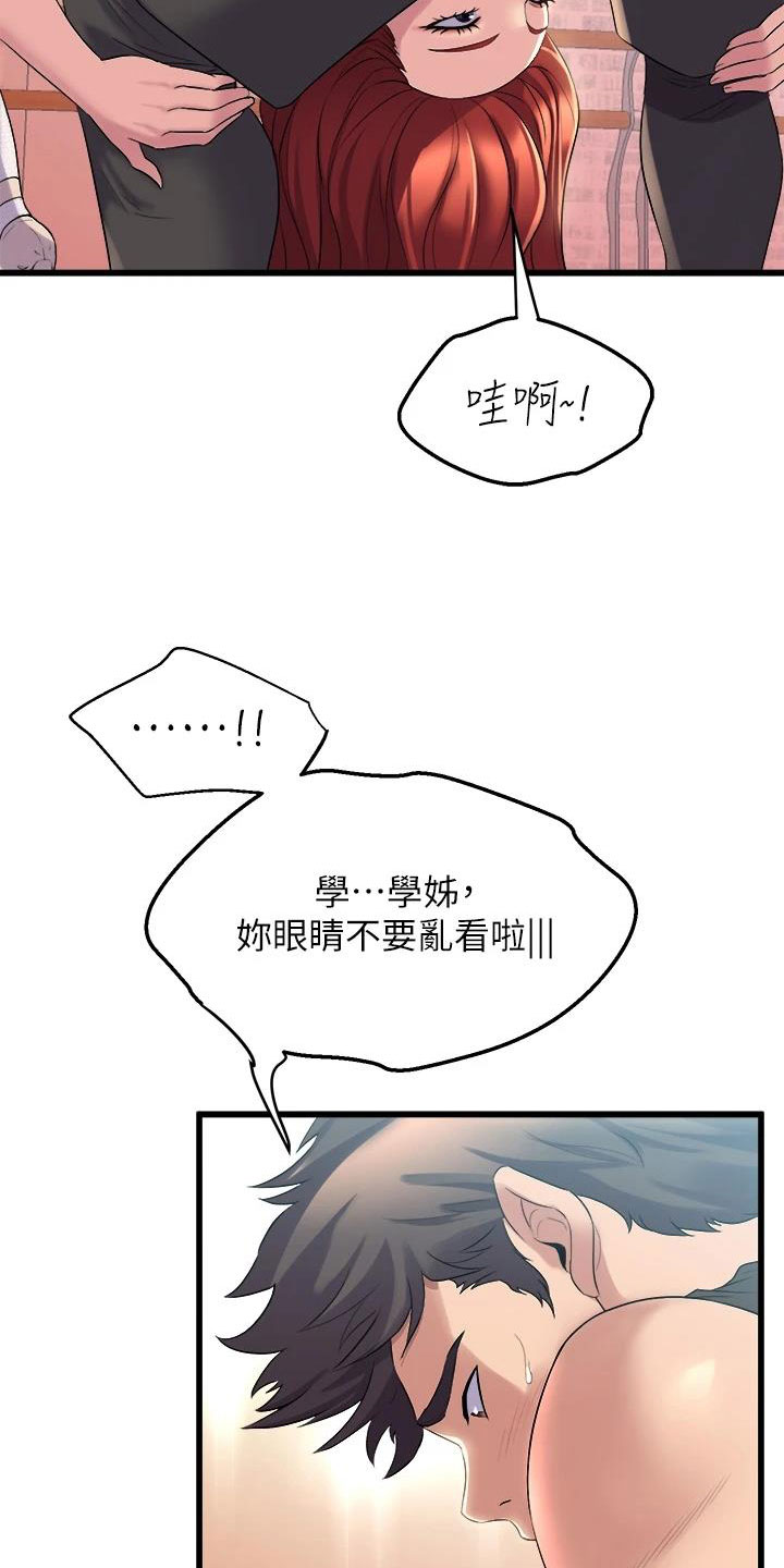 独木难支的典故漫画,第16章：开学典礼5图