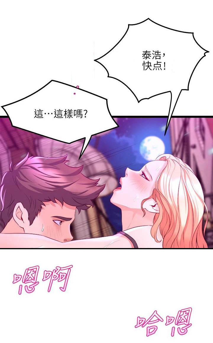 独木难支众擎易举漫画,第23章：可爱的家伙4图