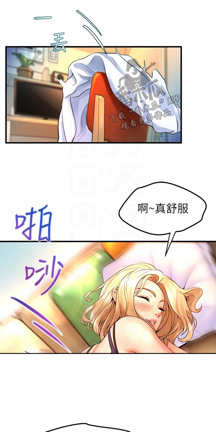 独木难支意思漫画,第31章：猜猜2图