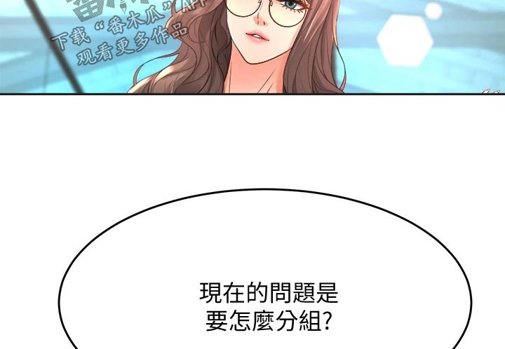 独木难支打一生肖解析漫画,第38章：抽签3图