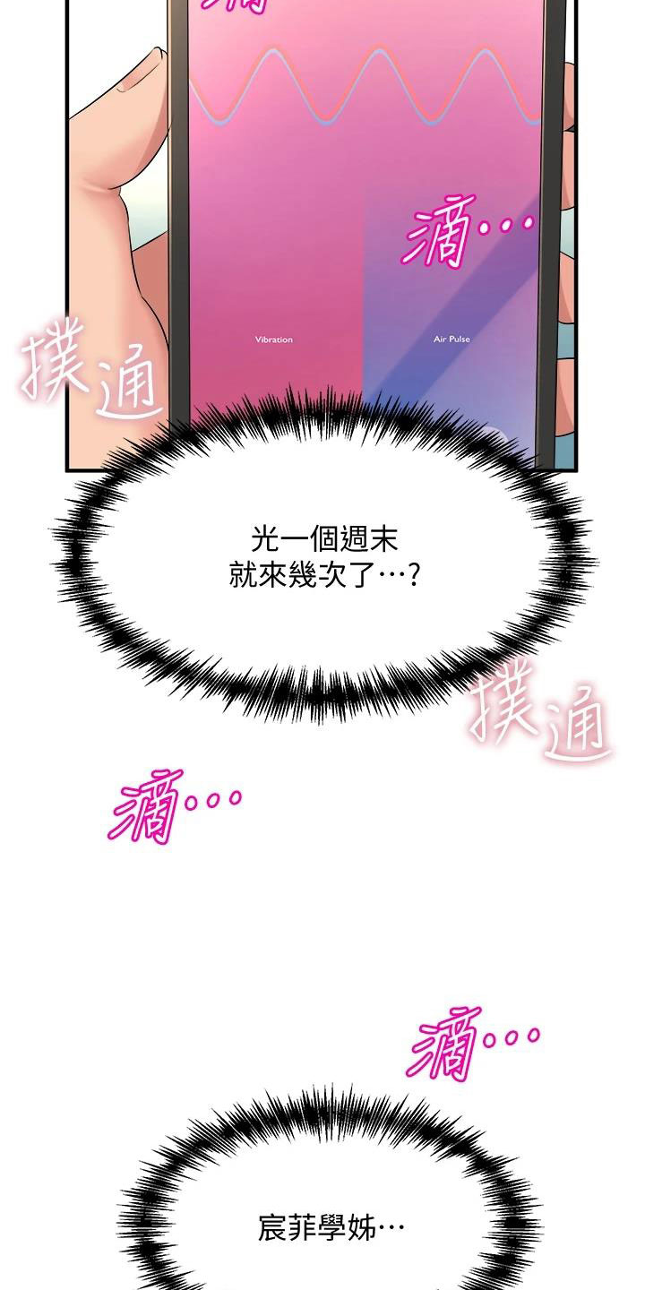 独木难支什么生肖漫画,第30章：找上门来2图