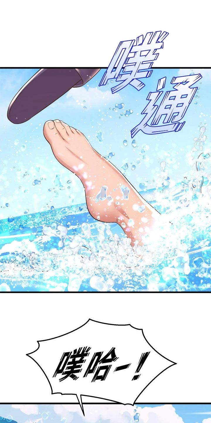 独木难支什么生肖漫画,第74章：沙滩5图