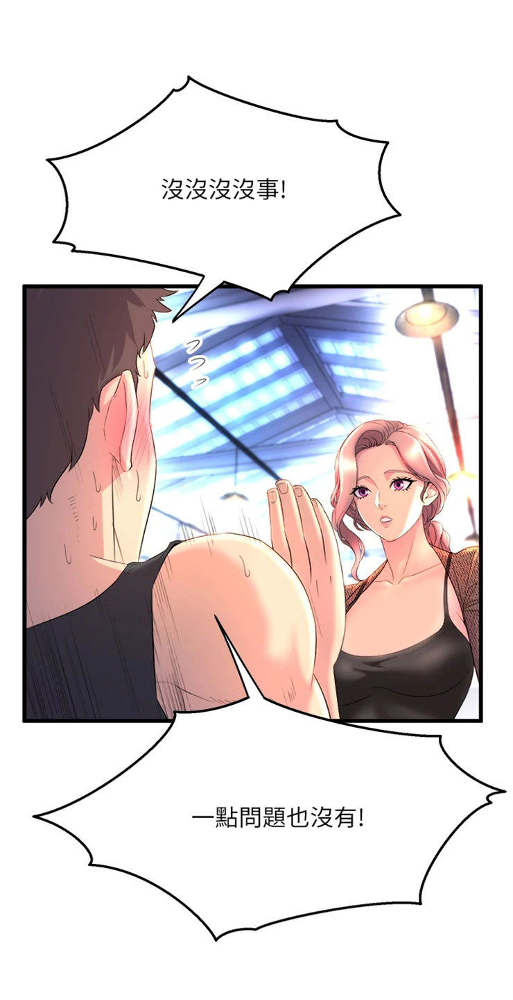 独木难支的典故漫画,第3章：喝酒1图