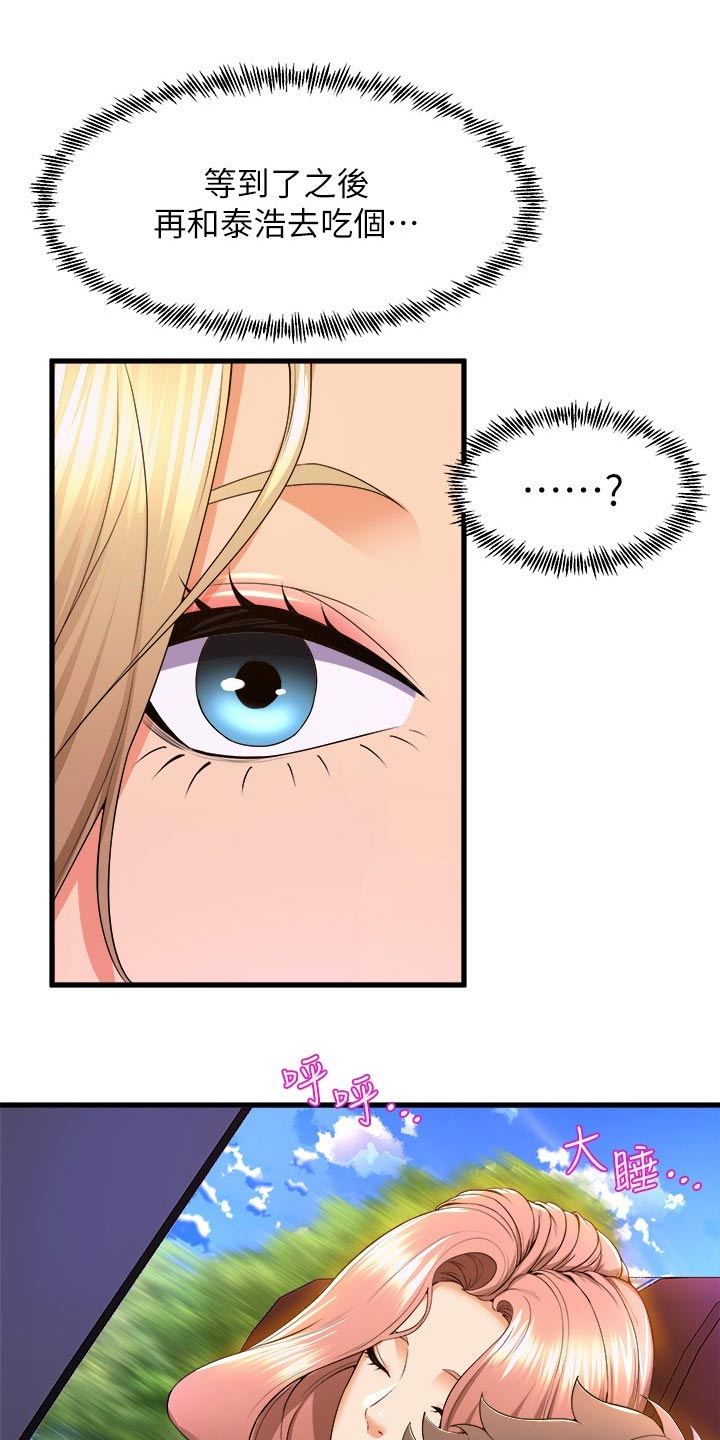 独木难支众擎易举漫画,第84章：辛苦了3图