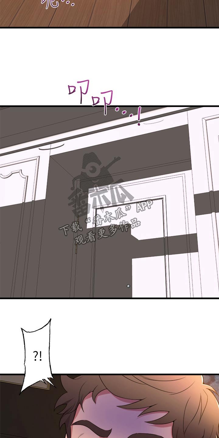 独木难支什么生肖漫画,第83章：有空嘛1图