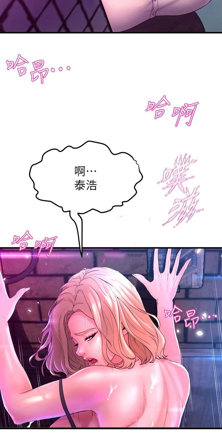 独木难支读音漫画,第24章：撞见3图