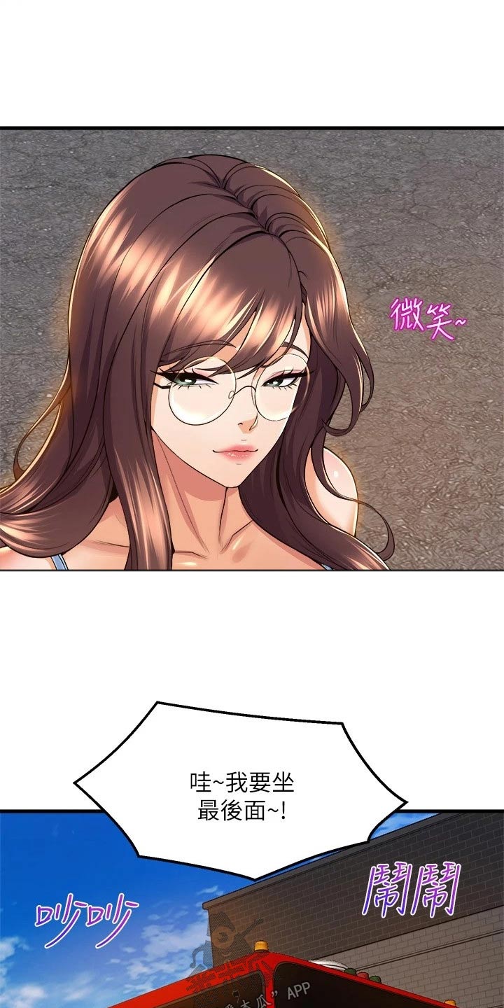 独木难支打一生肖解析漫画,第73章：出发3图