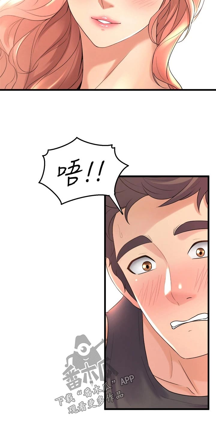 独木难支什么生肖漫画,第44章：练习4图