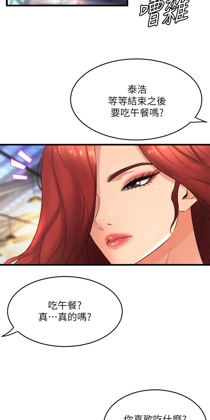 独木难支打一生肖解析漫画,第49章：议论1图