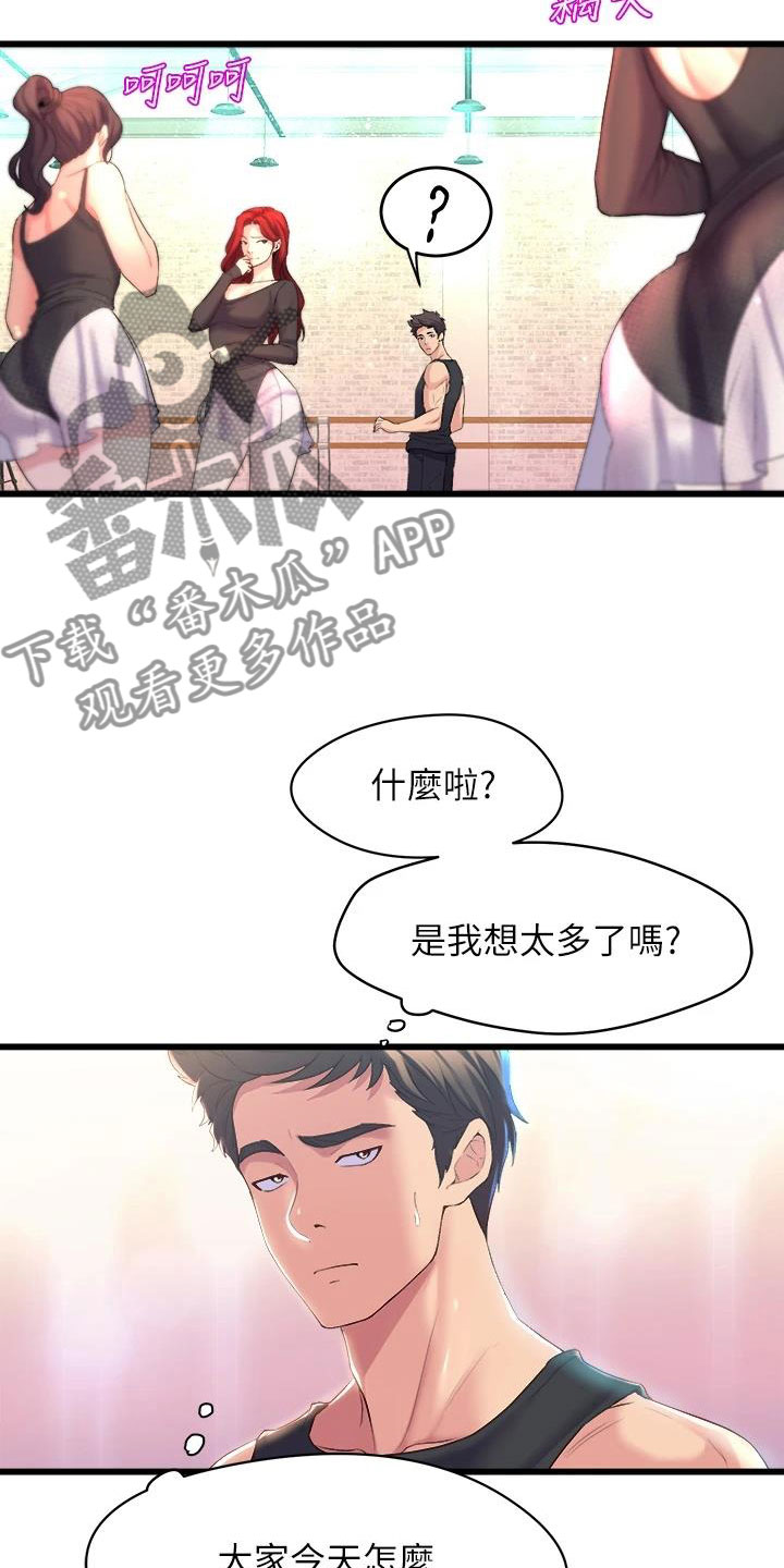 独木难支的典故漫画,第16章：开学典礼3图