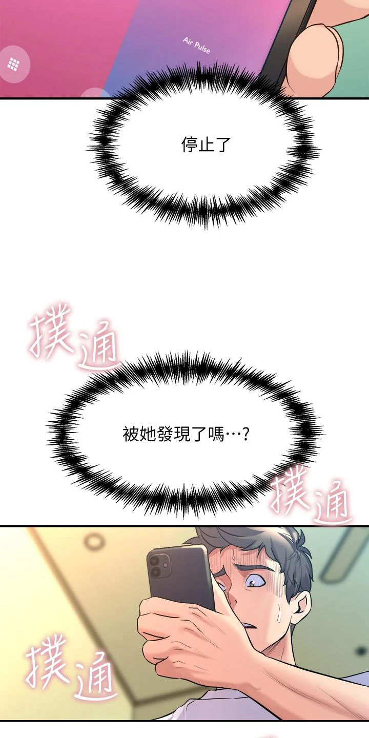 独木难支什么生肖漫画,第30章：找上门来5图