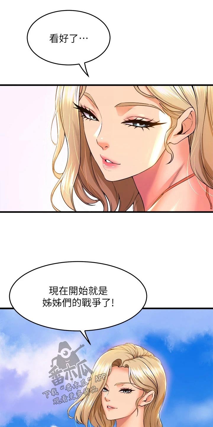 独木难支漫画,第78章：排球5图