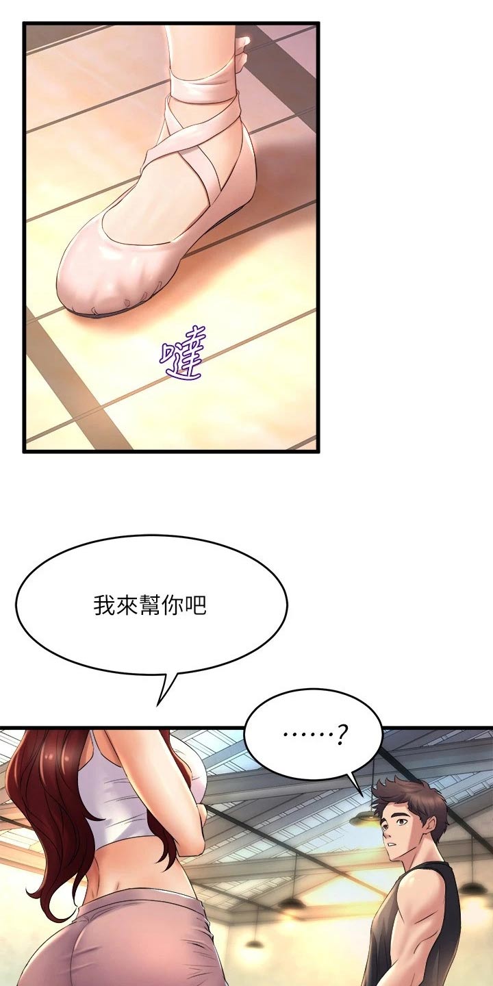 独木难支的典故漫画,第50章：我来帮你1图