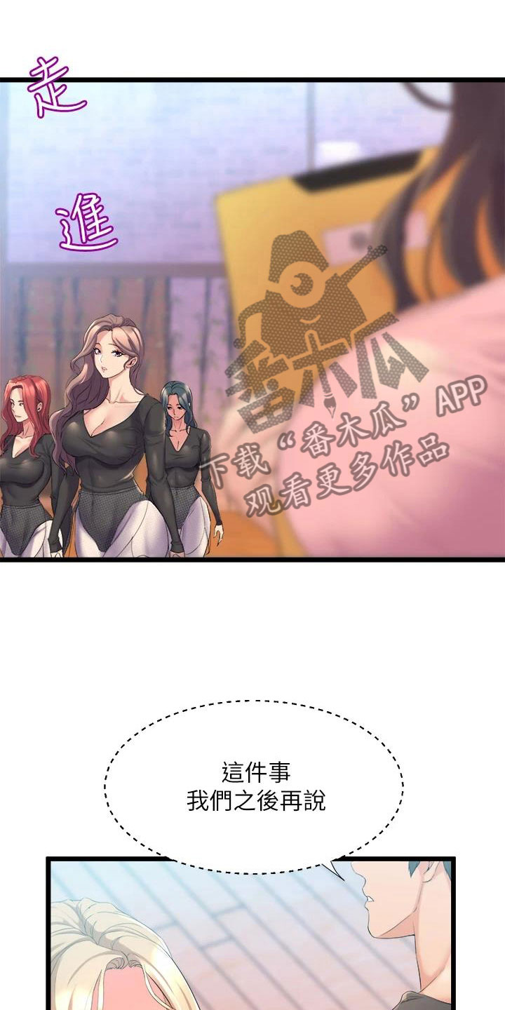 独木难支的典故漫画,第10章：练习3图