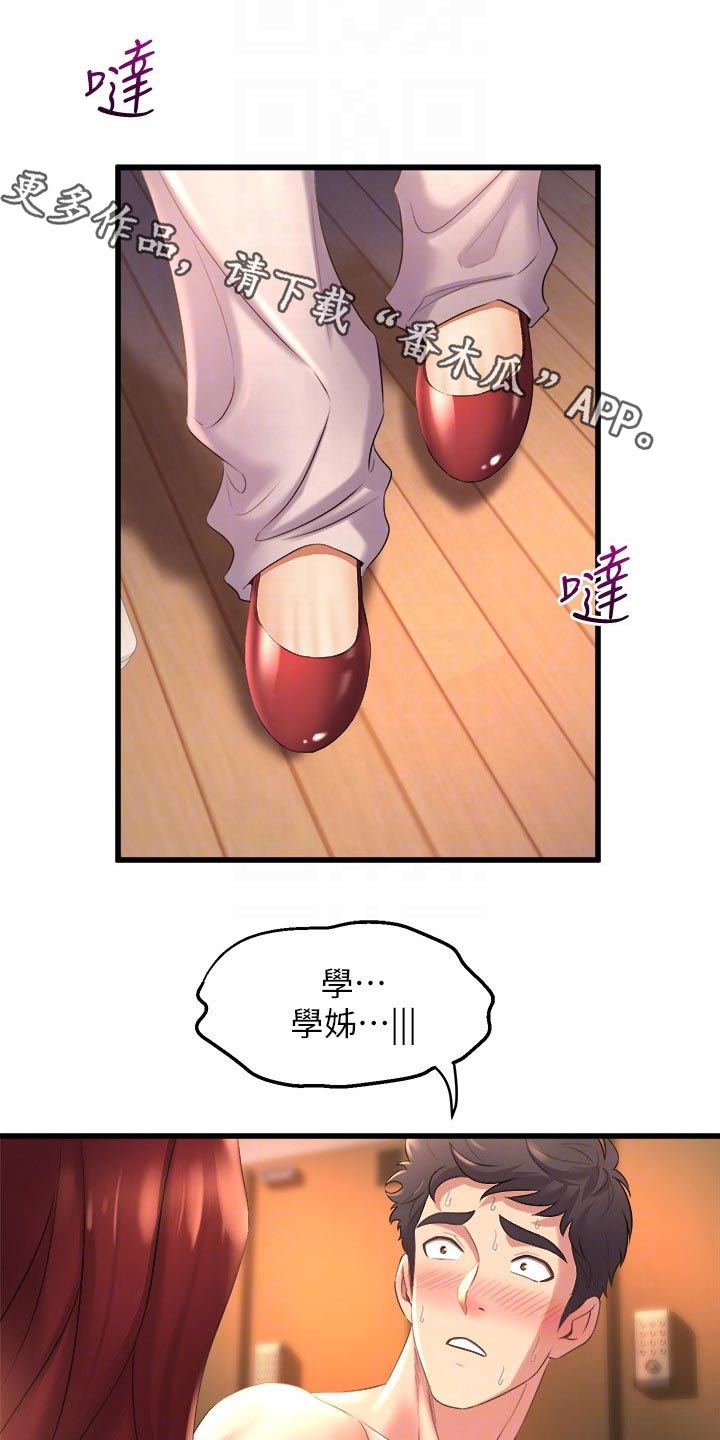 独木难支漫画,第52章：高级寿司1图