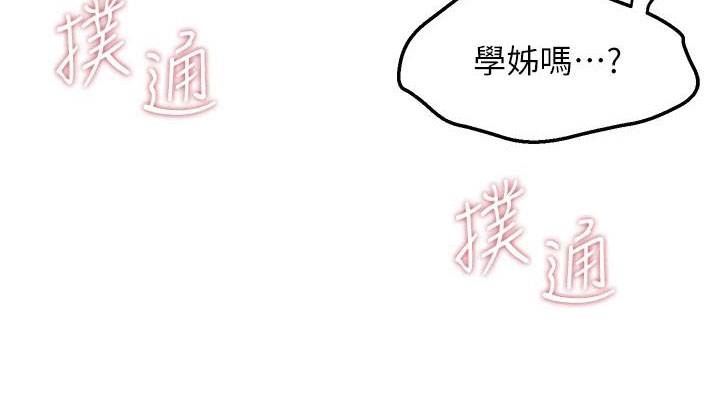 独木难支漫画,第19章：买主5图