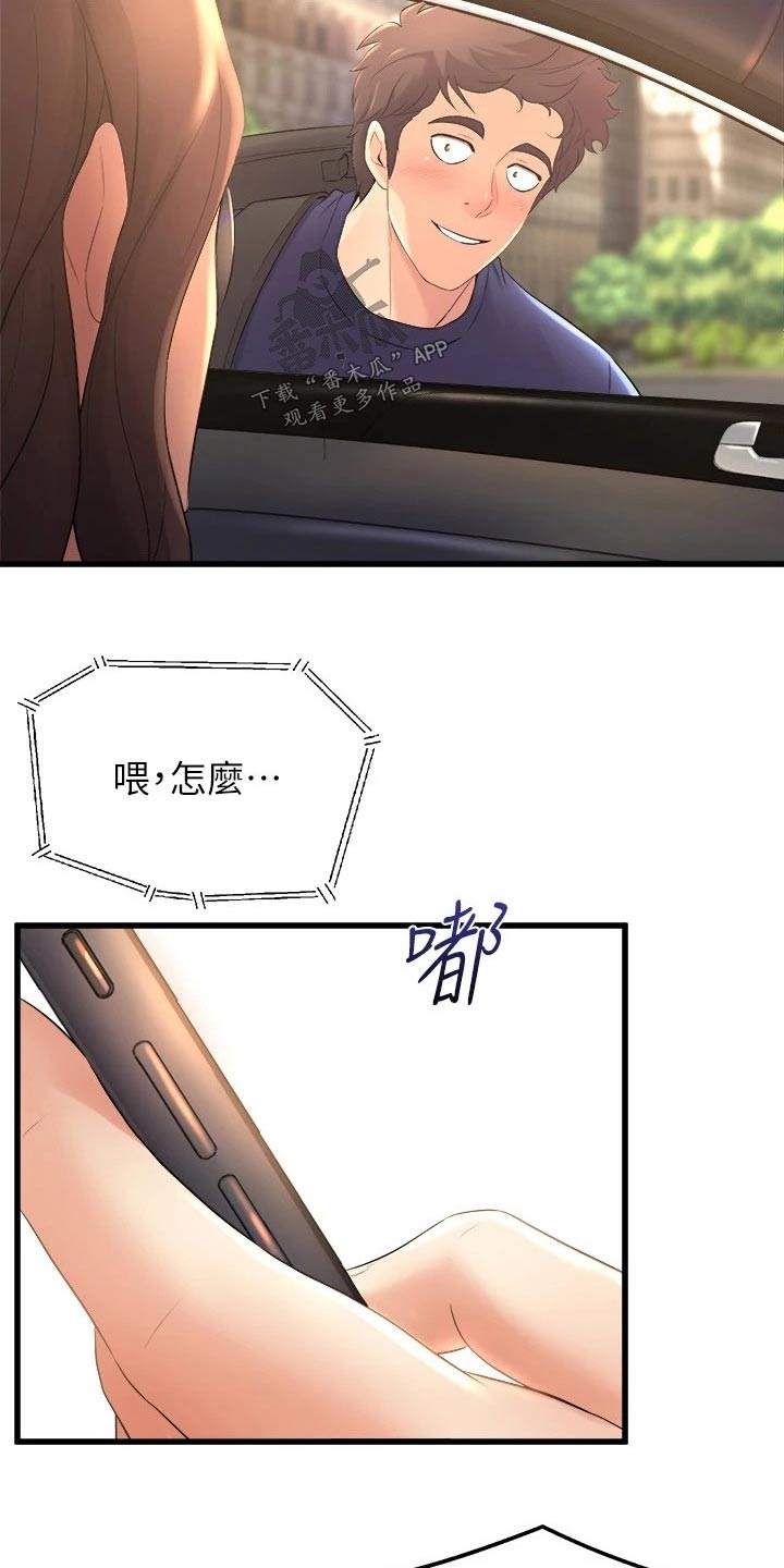 独木难支意思漫画,第52章：高级寿司4图