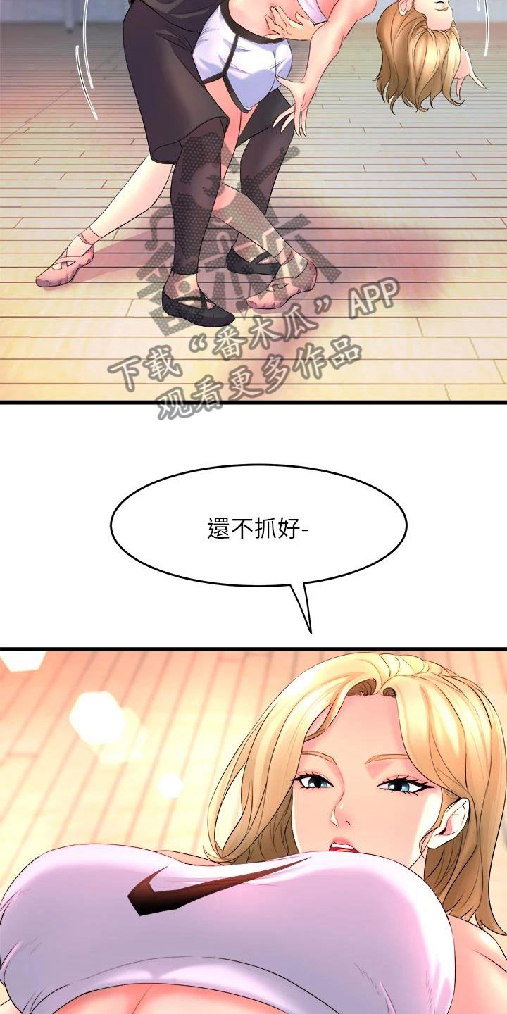 独木难支任务怎么触发漫画,第7章：拉伸5图